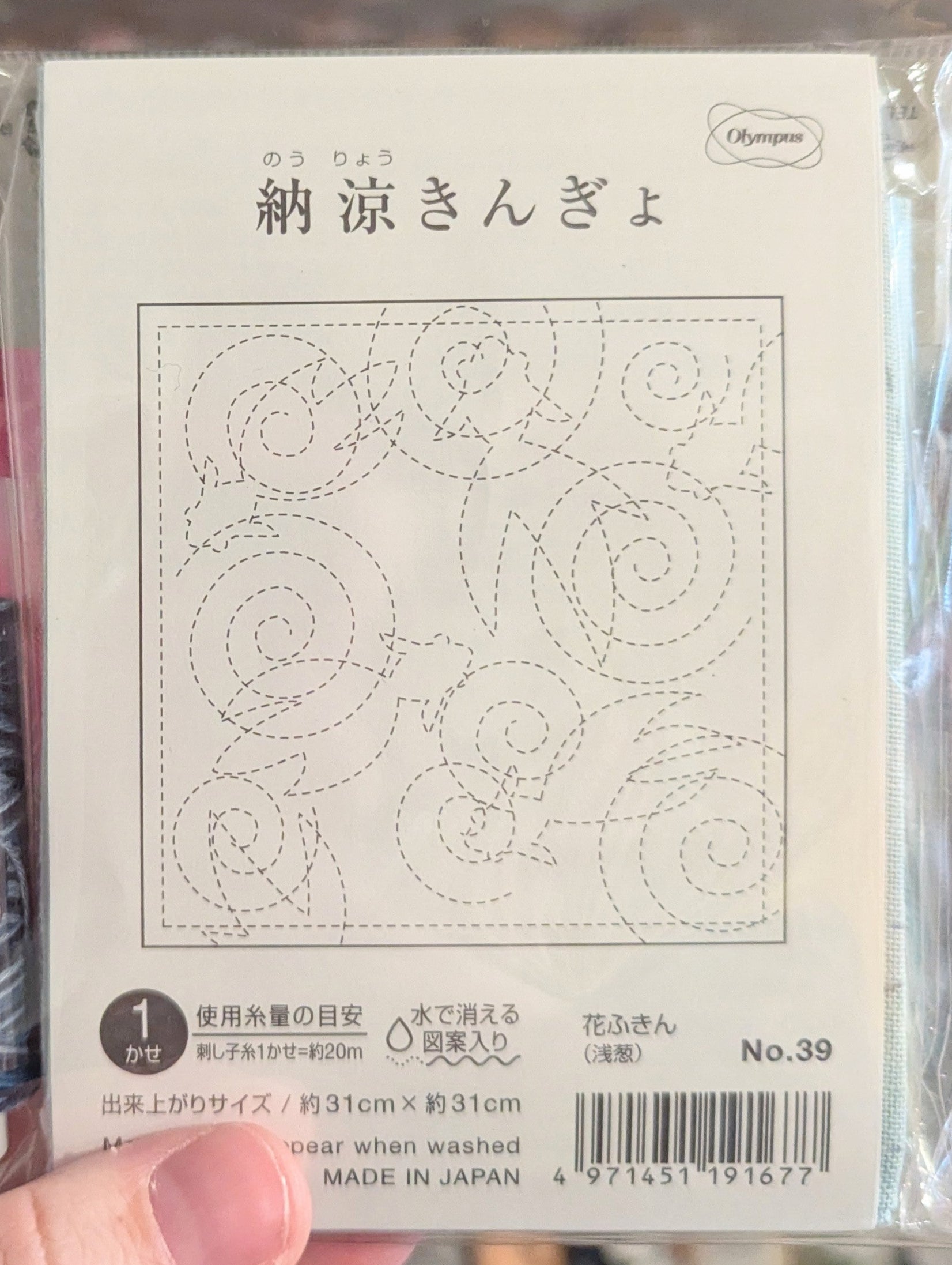 Sashiko Sampler Goldfish Navy - sampler only