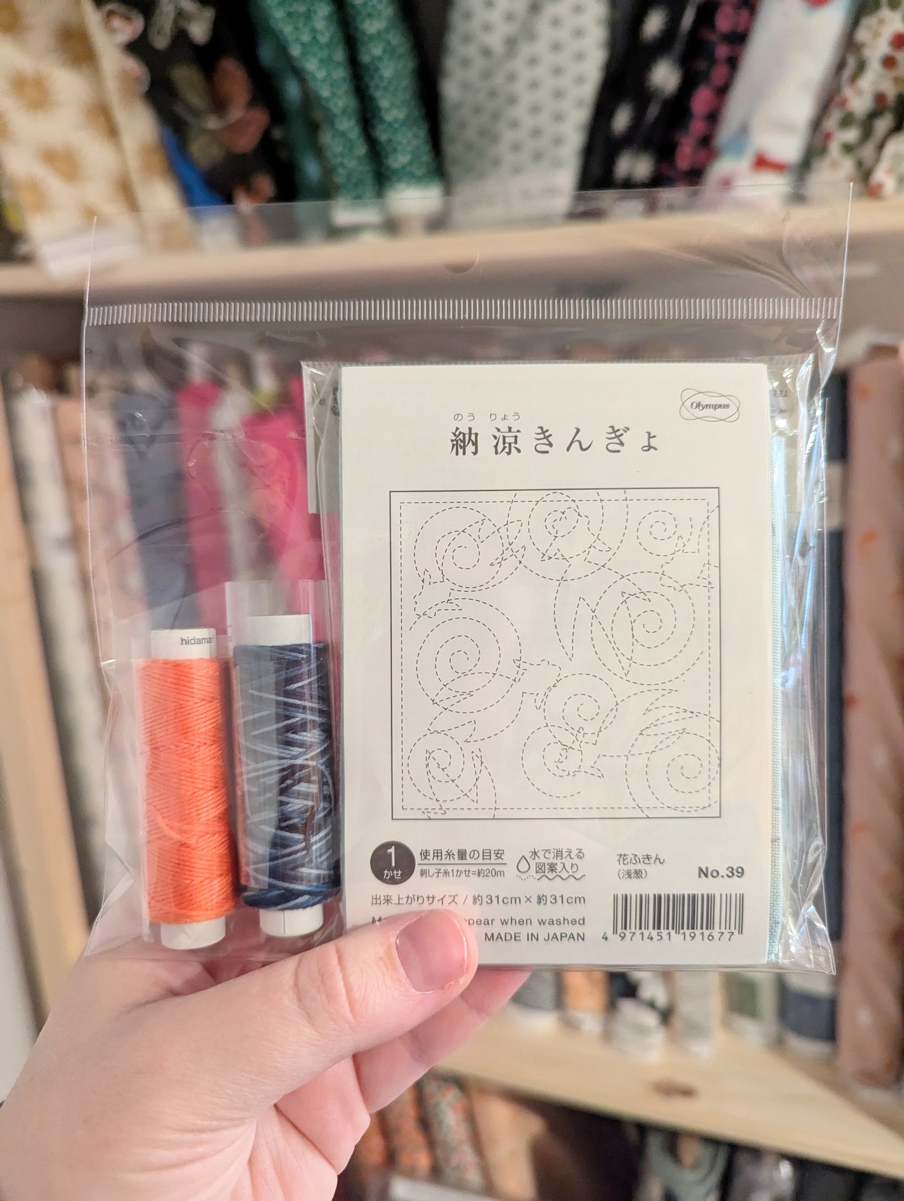 Sashiko Sampler Kit Goldfish Teal