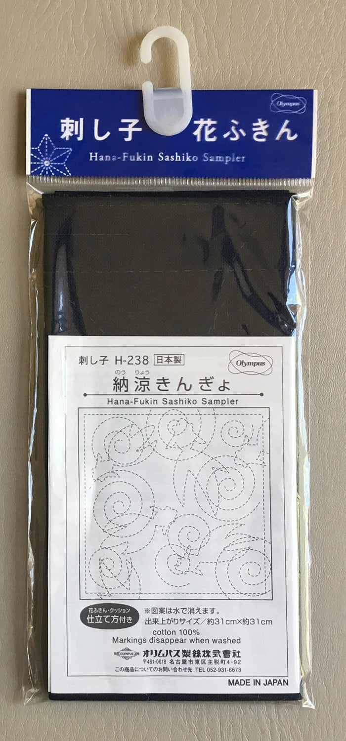 Sashiko Sampler Goldfish Navy - sampler only